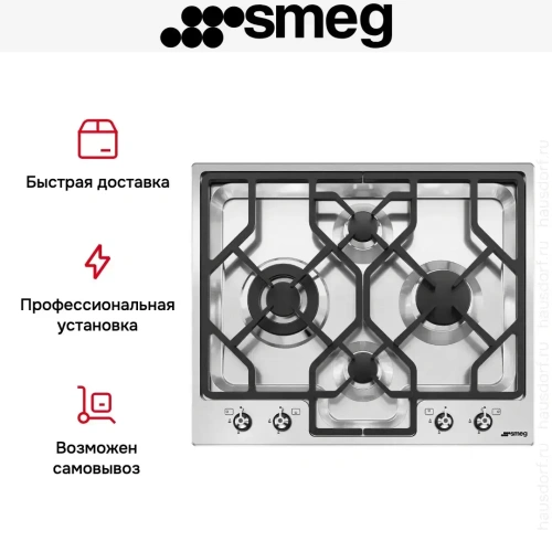 Варочная панель Smeg PGF64-4 фото 6