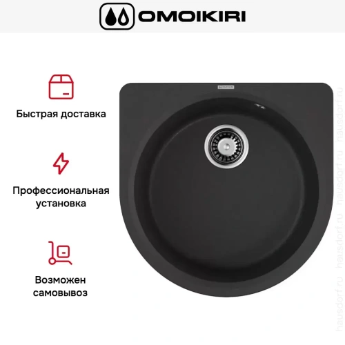 Мойка Omoikiri Akegata 51 BL фото 7