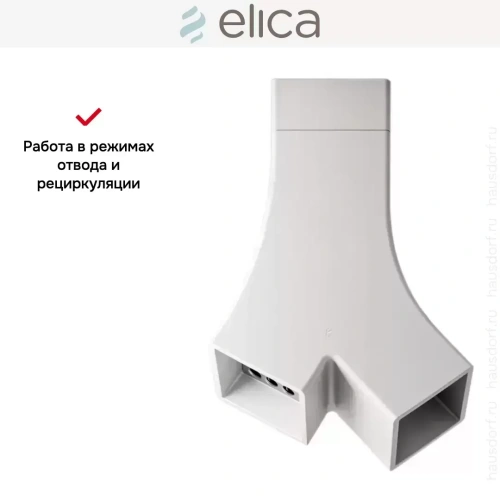 Вытяжка Elica YE WH/A/66 фото 8