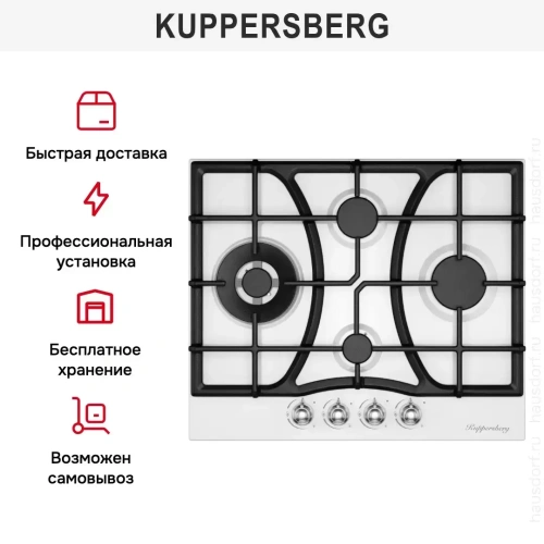 Газовая варочная панель Kuppersberg FS 610 W Silver фото 3