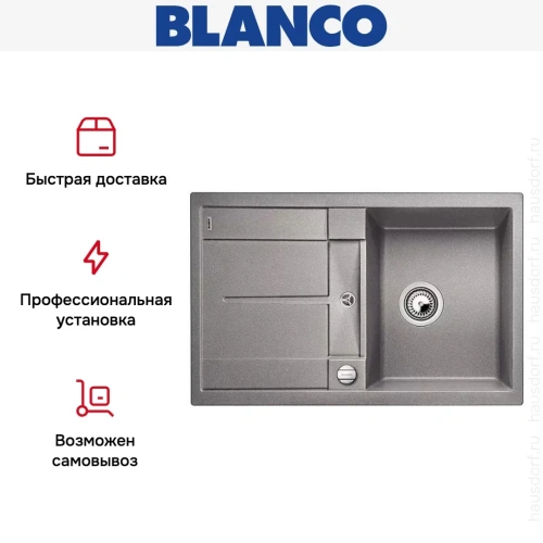 Мойка Blanco Metra 45 S-F алюметаллик фото 8