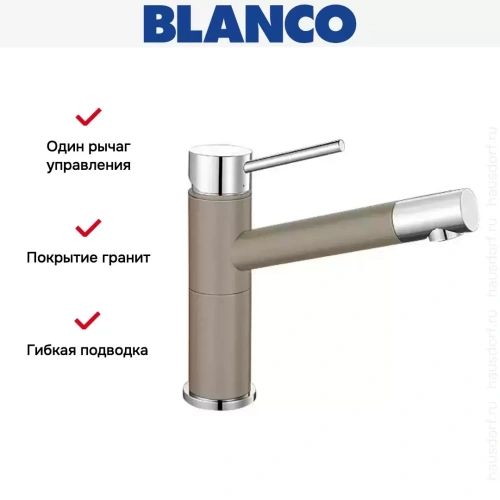 Смеситель Blanco Alta compact chrome/Silgranit серый беж фото 5