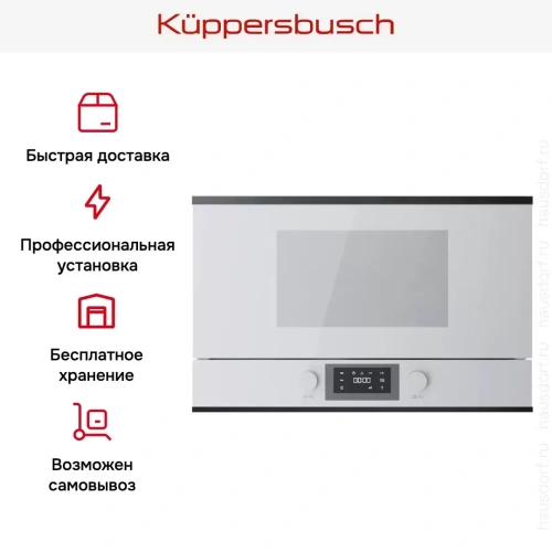 Встраиваемая микроволновая печь Kuppersbusch ML 6330.0 W2 Black Chrome фото 7