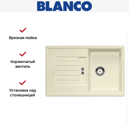 Мойка Blanco Zia 45 S жасмин фото 6