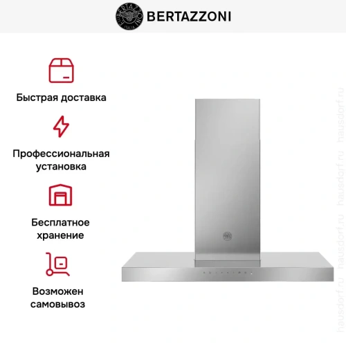 Вытяжка Bertazzoni KT90P1AXT фото 8