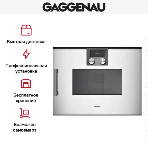 Встраиваемая микроволновая печь Gaggenau BMP 250-130 фото 8