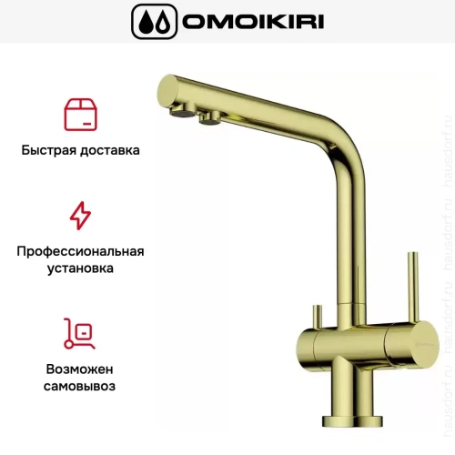 Смеситель Omoikiri NAGANO G фото 7