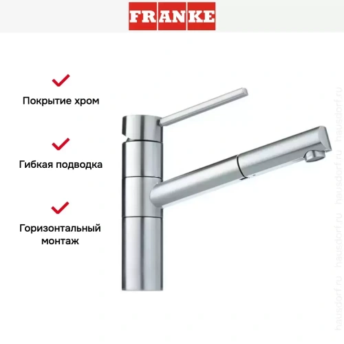 Смеситель Franke 350 хром фото 3