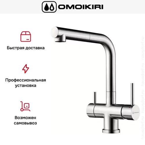 Смеситель Omoikiri TAKAMATSU-S BN фото 9