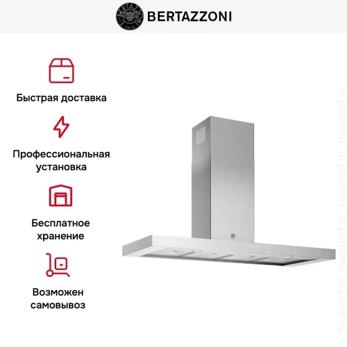 Вытяжка настенная Bertazzoni KT120PRO1XA фото 7