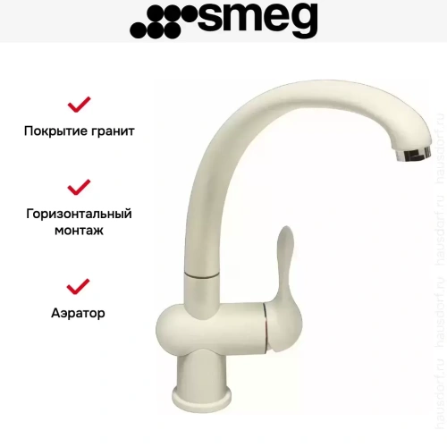 Смеситель Smeg MF8P2 фото 3