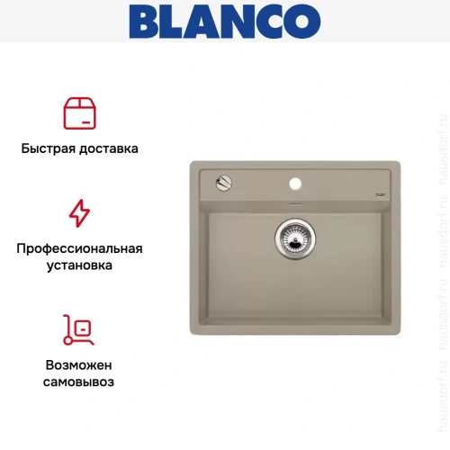 Мойка Blanco Dalago 6 серый беж фото 10