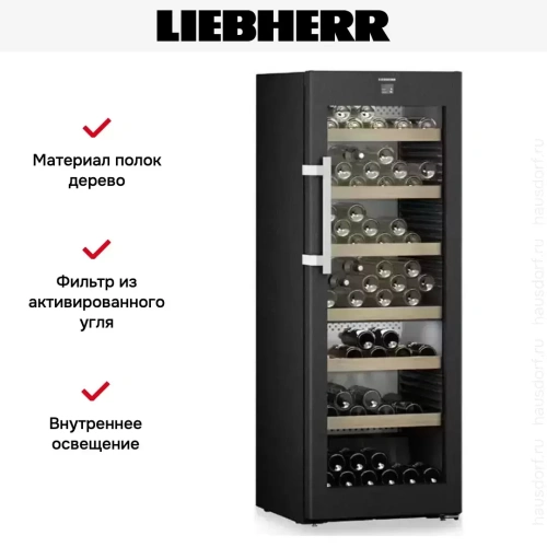 Винный шкаф Liebherr WPbsi 5052 Vinidor фото 11