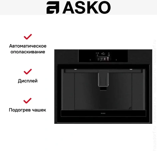 Встраиваемая кофемашина Asko CM8477B фото 8