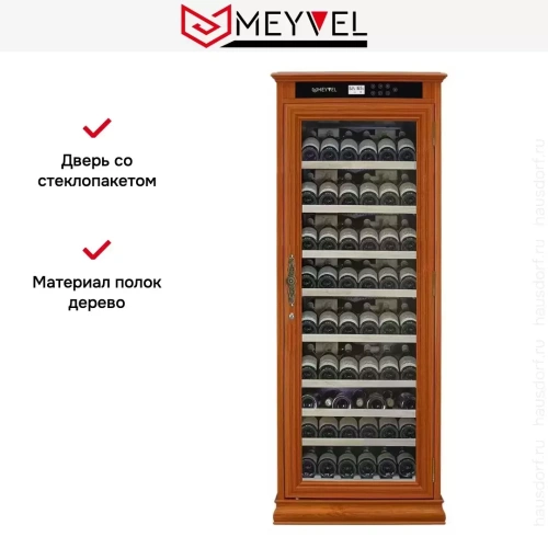 Винный шкаф Meyvel MV102-WA1-C (Almond) фото 2