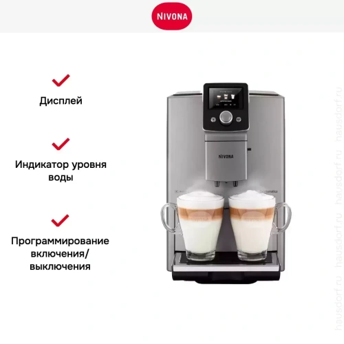 Кофемашина CafeRomatica Nivona NICR 821 фото 9