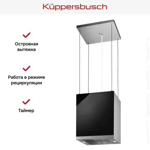 Островная вытяжка Kuppersbusch DI 3800.0 S1 Stainless steel фото 7