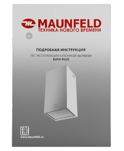 Кухонная вытяжка MAUNFELD Bath Plus 45 нержавеющая сталь фото 16