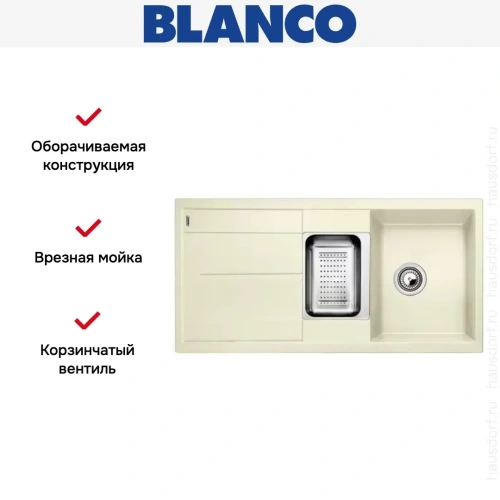 Мойка Blanco Metra 6S жасмин фото 7