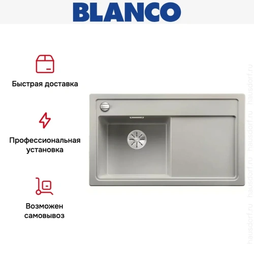 Мойка Blanco ZENAR 45S чаша слева клапан-автомат InFino жемчужный фото 4