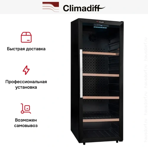 Винный шкаф Climadiff CPW204B1 фото 8