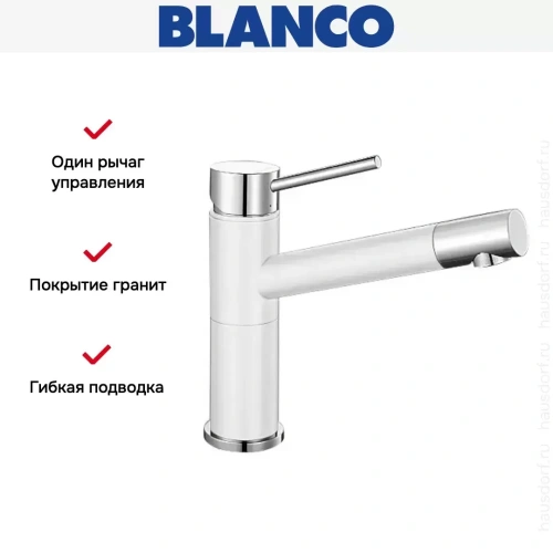 Смеситель Blanco Alta compact chrome/Silgranit белый фото 5