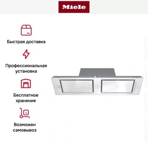 Встраиваемая вытяжка Miele DA 2628 BRWS фото 8