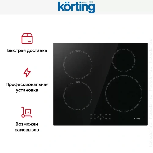 Индукционная варочная панель Korting HI 64044 B фото 4