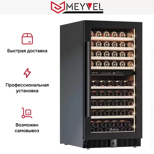 Винный шкаф Meyvel MV99PRO-KBT2 фото 23