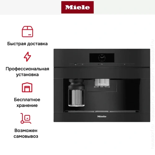 Встраиваемая кофемашина Miele CVA7845 OBSW фото 8