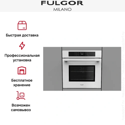 Духовой шкаф Fulgor Milano FCPO 6215 P TEM WH фото 10