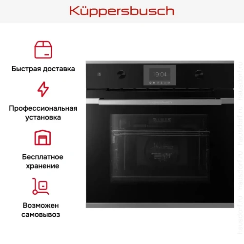 Духовой шкаф Kuppersbusch B 6350.0 S3 Silver Chrome фото 8