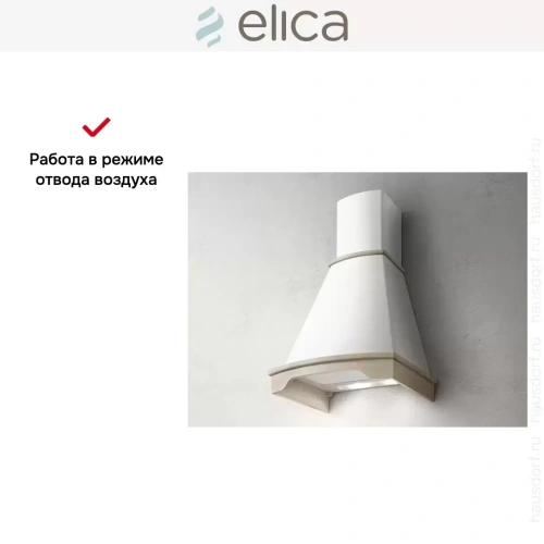 Вытяжка Elica CORALINE WH/A/60 T.GREZZO фото 7