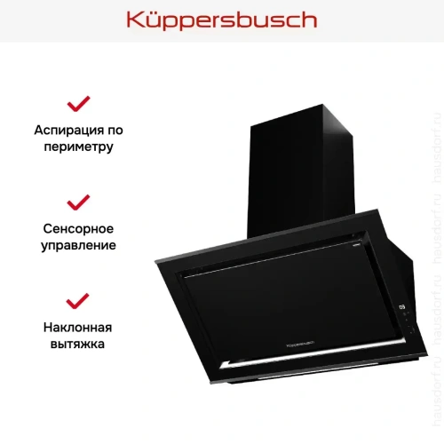 Вытяжка Kuppersbusch DW 9880.0 S2 Black Chrome фото 7