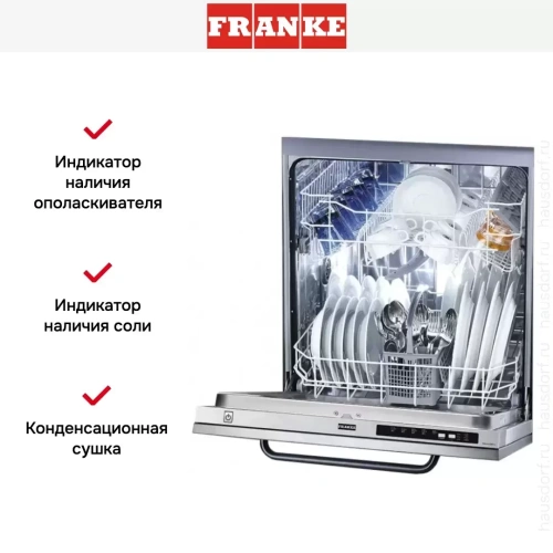 Встраиваемая посудомоечная машина Franke FDW 613 DTS A+++ фото 5