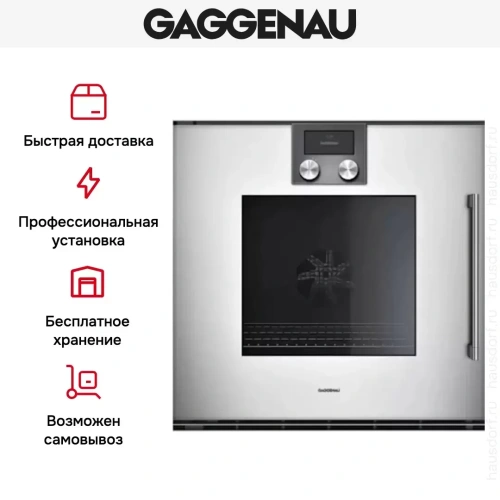Духовой шкаф Gaggenau BOP 221-131 фото 7