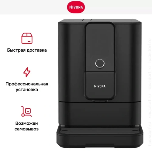 Кофемашина CafeRomatica Nivona NIVO 8101 фото 9