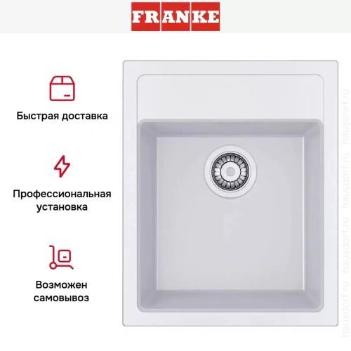 Мойка Franke Sirius SID 610-40 полярный белый фото 4