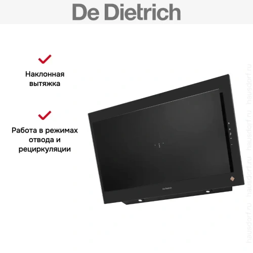 Вытяжка De Dietrich DHV2963B фото 6