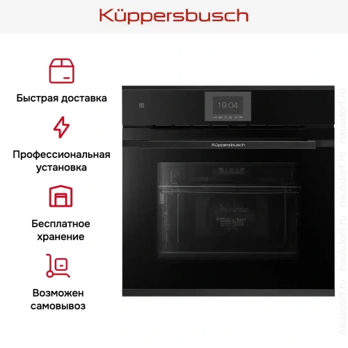Духовой шкаф Kuppersbusch B 6550.0 S5 Black Velvet фото 8