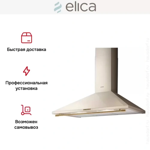 Вытяжка Elica TAMAYA RAIL CRBR/A/90 фото 7