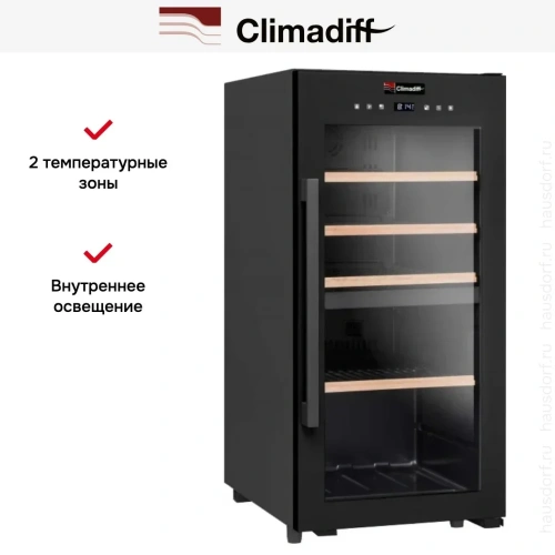 Винный шкаф Climadiff CD41B1 фото 9