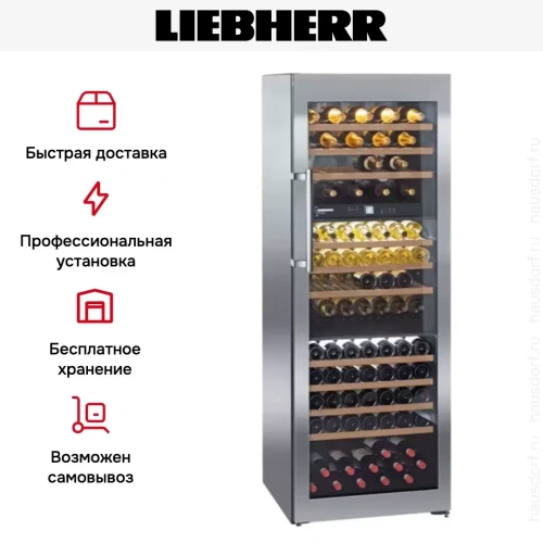 Винный шкаф Liebherr WTes 5872 фото 16