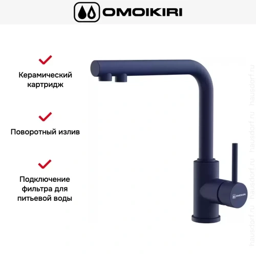 Смеситель Omoikiri NAKAGAWA 2 PLUS IB фото 6
