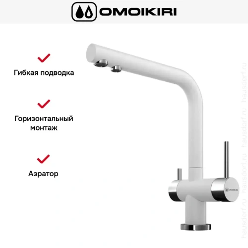 Смеситель Omoikiri NAGANO WH фото 5