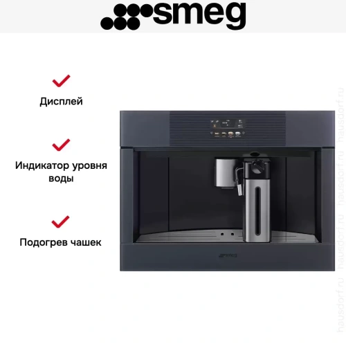 Встраиваемая кофемашина Smeg CMS4104GRU фото 7