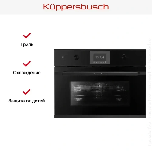 Компактный духовой шкаф с микроволнами Kuppersbusch CBM 6350.0 S5 Black Velvet фото 6