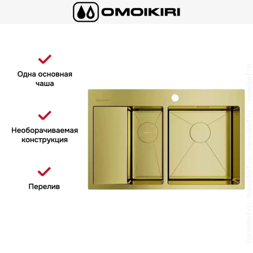 Мойка Omoikiri AKISAME 78-2 LG R new крыло слева фото 3