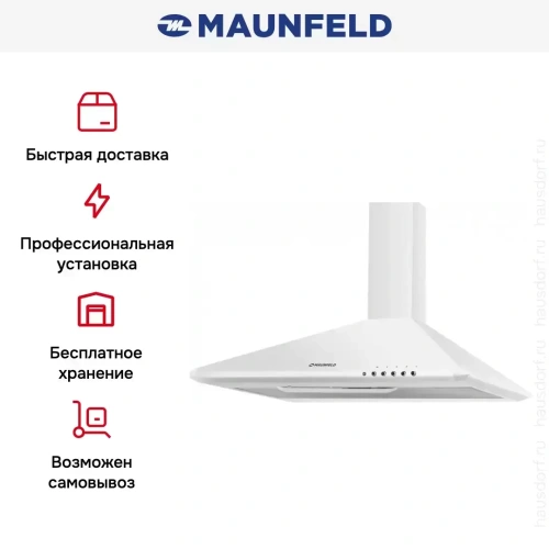 Кухонная вытяжка MAUNFELD Aire 50 белый фото 4