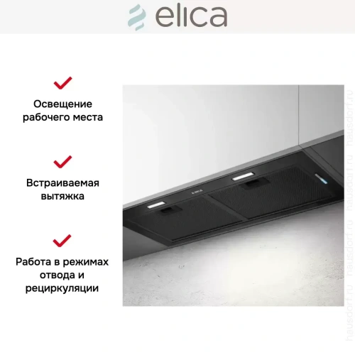 Встраиваемая вытяжка Elica FOLD BL MAT/A/72 фото 4